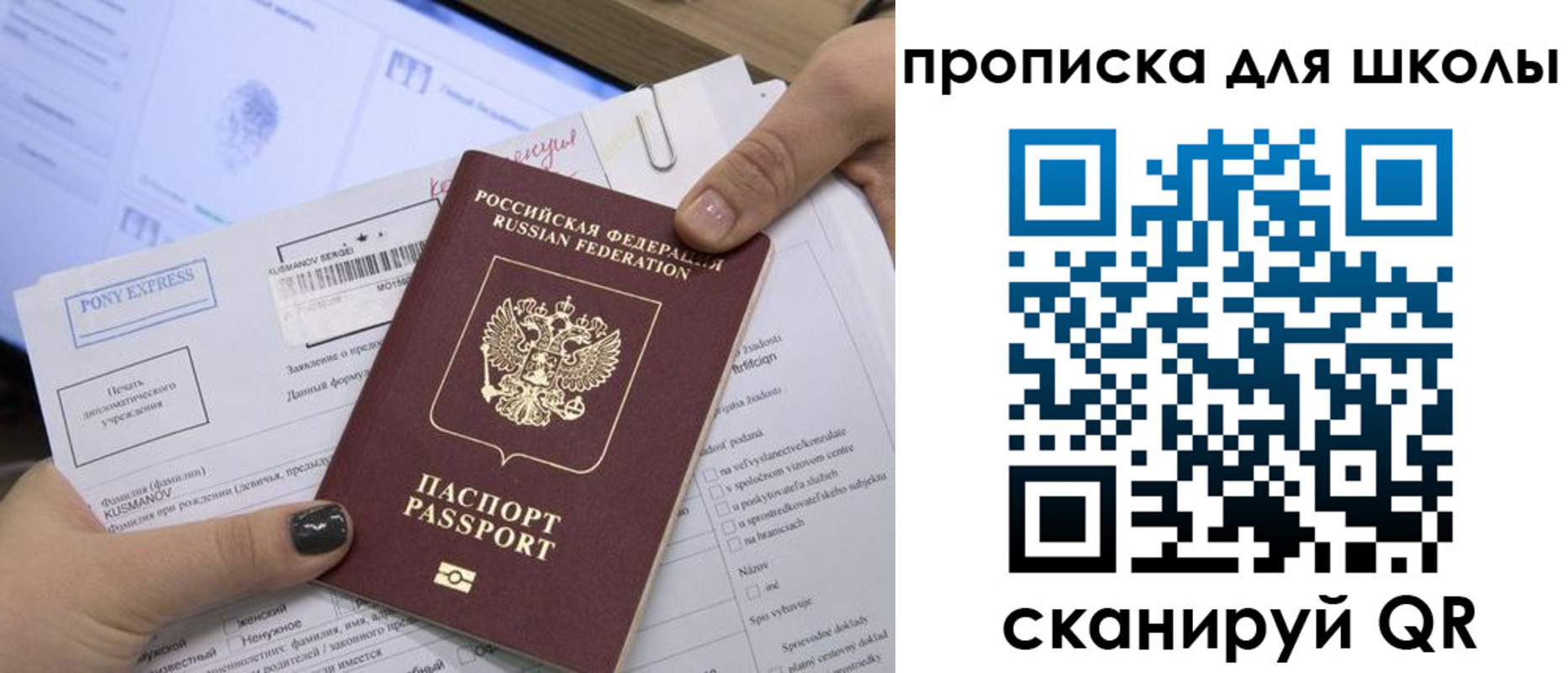 прописка для кредита в Большом Камне