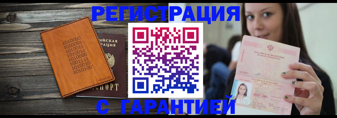 где прописаться в Большом Камне