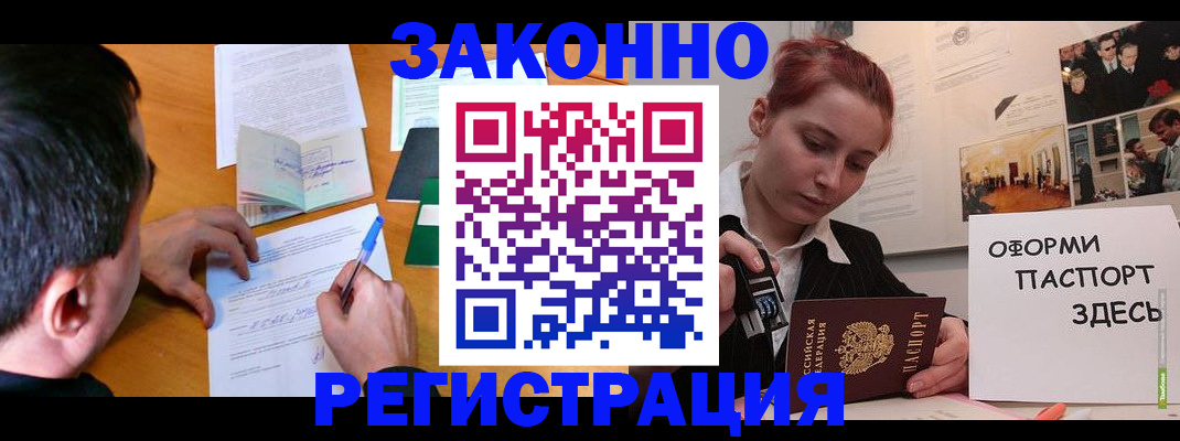 временная регистрация гарантия в Большом Камне