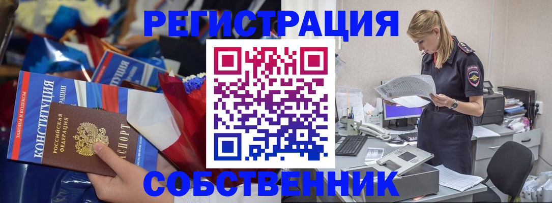 прописка ребенка в Большом Камне