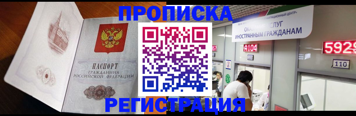 временная регистрация госуслуги в Большом Камне